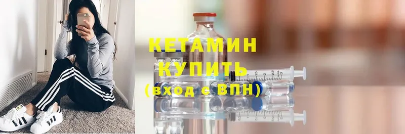 Кетамин ketamine  Уссурийск 