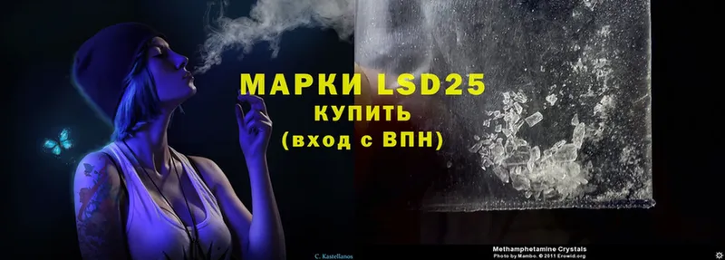 LSD-25 экстази ecstasy  KRAKEN зеркало  Уссурийск  закладка 